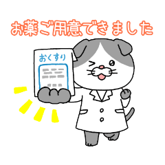 薬局による薬局のためのLINEスタンプ | LINEスタンプ | ITO-pharmacy