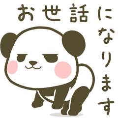 ぽってり動くパンダ☆敬語 | LINEスタンプ | ブルースブルース